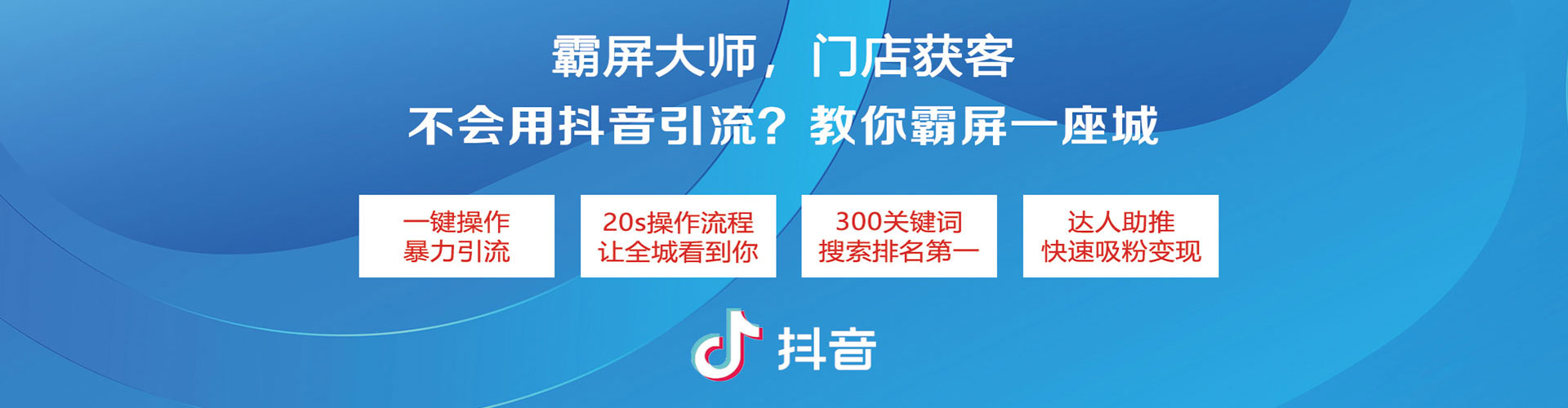 海安百度网络推广