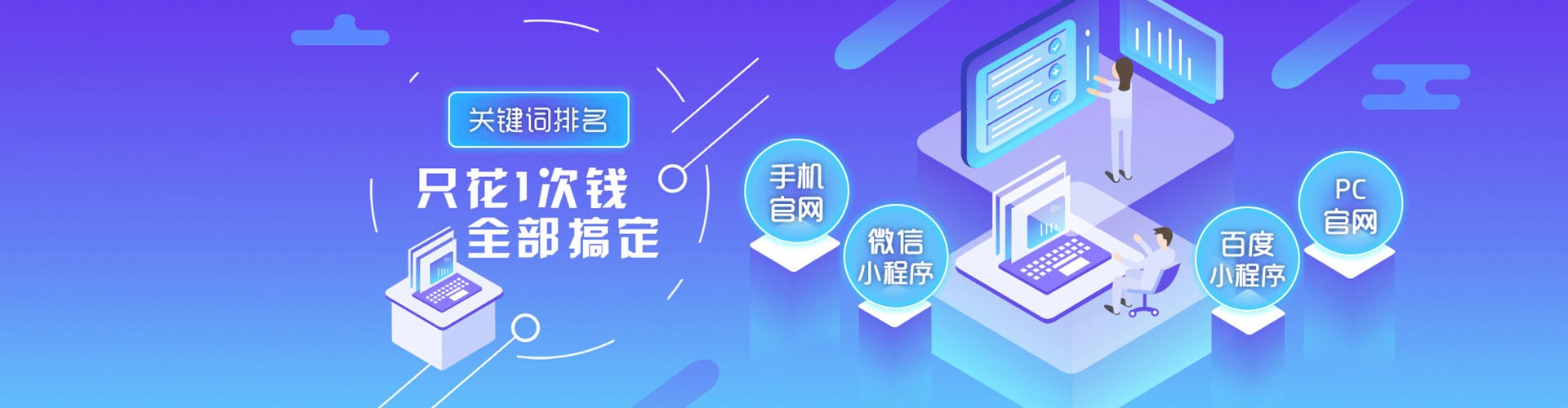 海安百度推广平台