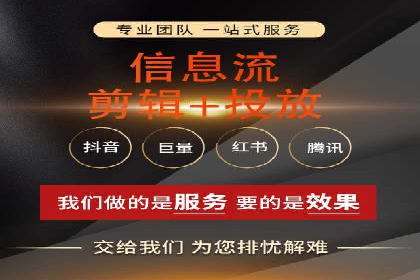 短视频平台推广开户费用案例分享